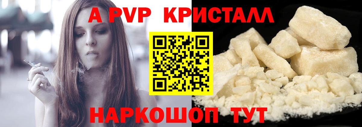 А ПВП СК  A-PVP СК  A PVP  Вход с VPN  Ялуторовск  Alfa_PVP СК КРИС 