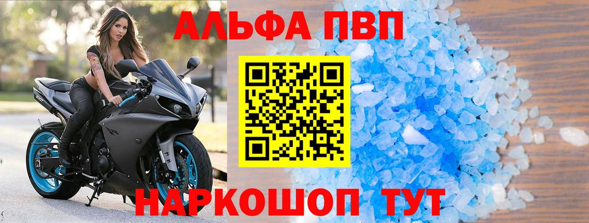 А ПВП VHQ Ялуторовск