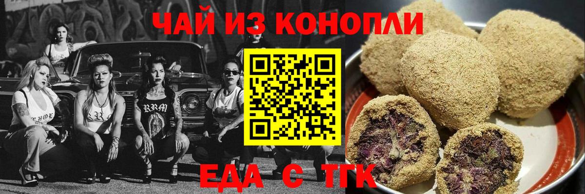 Canna-Cookies марихуана  Вход с VPN  Ялуторовск 
