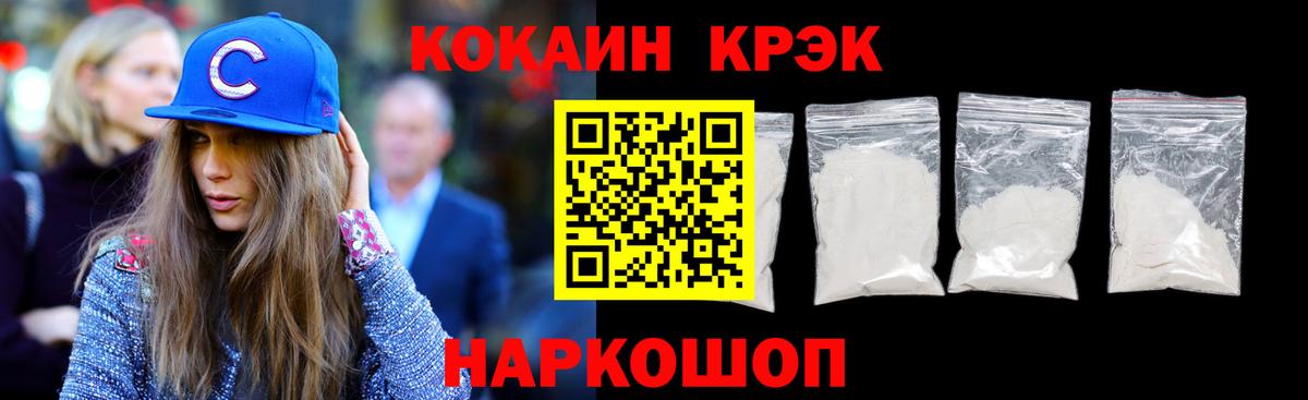 купить   Вход с VPN  Кокаин  Ялуторовск  Cocaine 97%  COCAIN Перу 