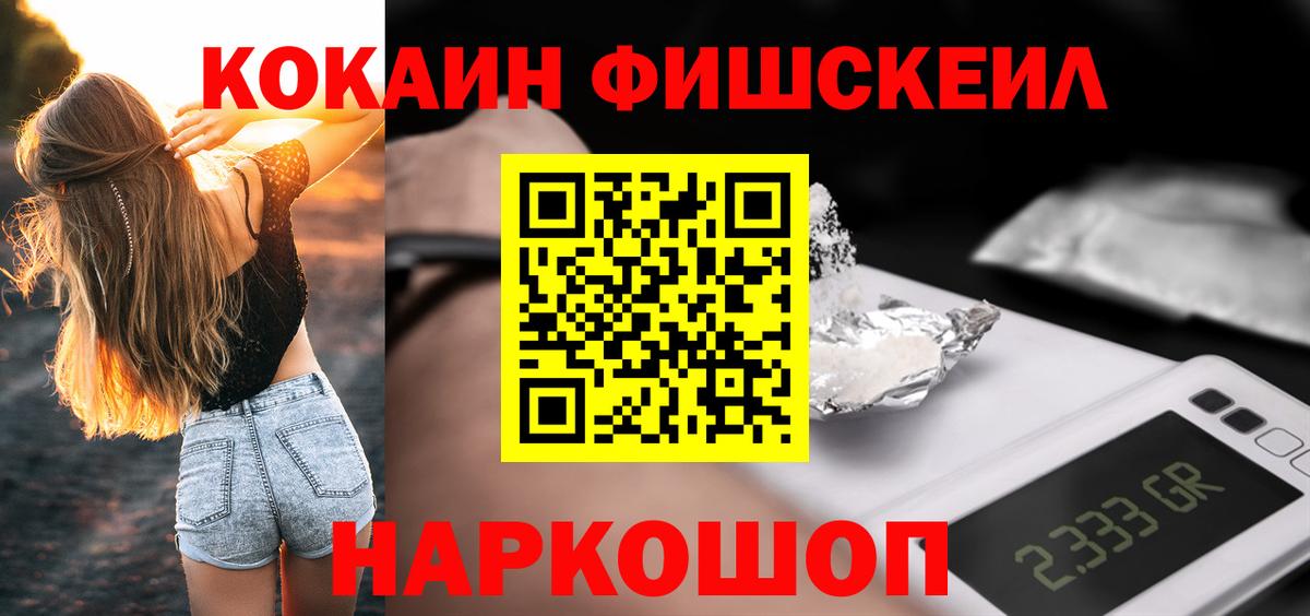 Cocaine 99% Ялуторовск