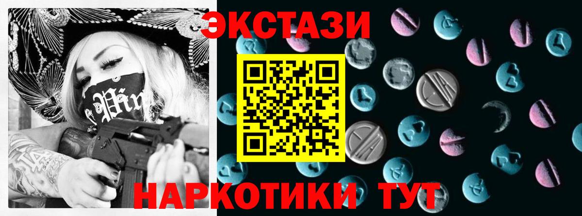 ЭКСТАЗИ ешки Ялуторовск