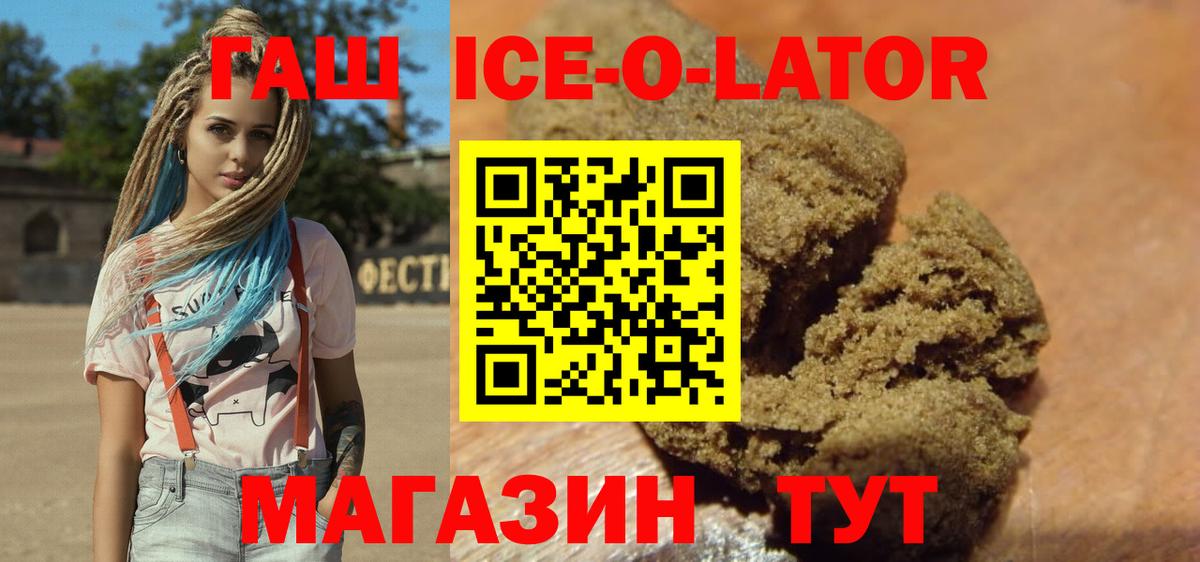 ГАШ индика сатива Ялуторовск