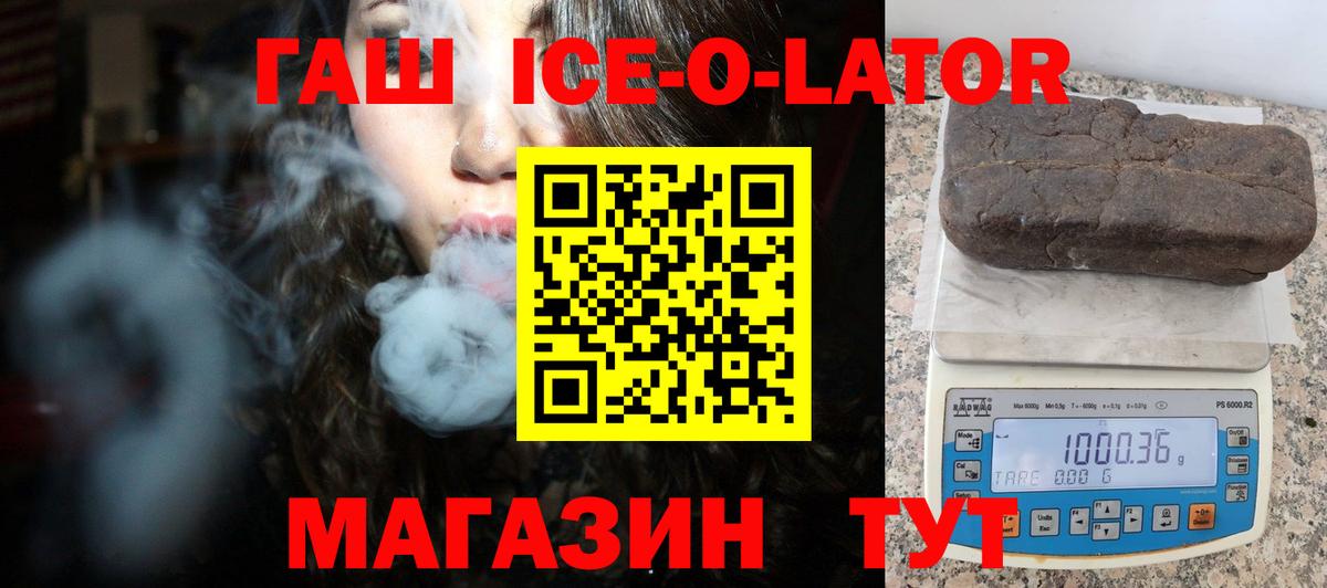 Ялуторовск  ГАШИШ хэш  хочу   Вход с VPN  ГАШИШ Premium 