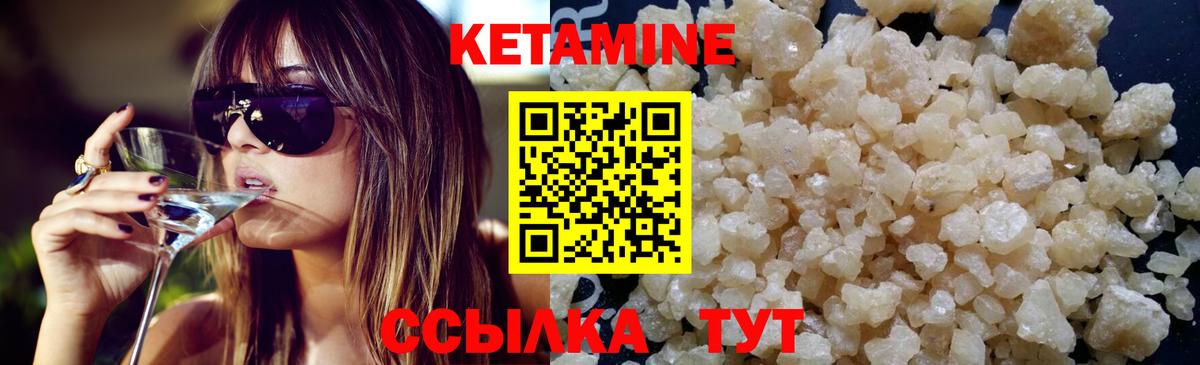 Кетамин VHQ Ялуторовск