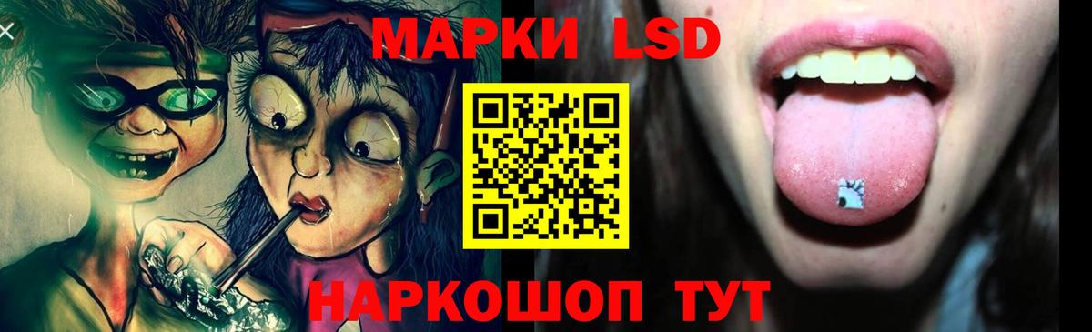 LSD-25 экстази кислота Ялуторовск