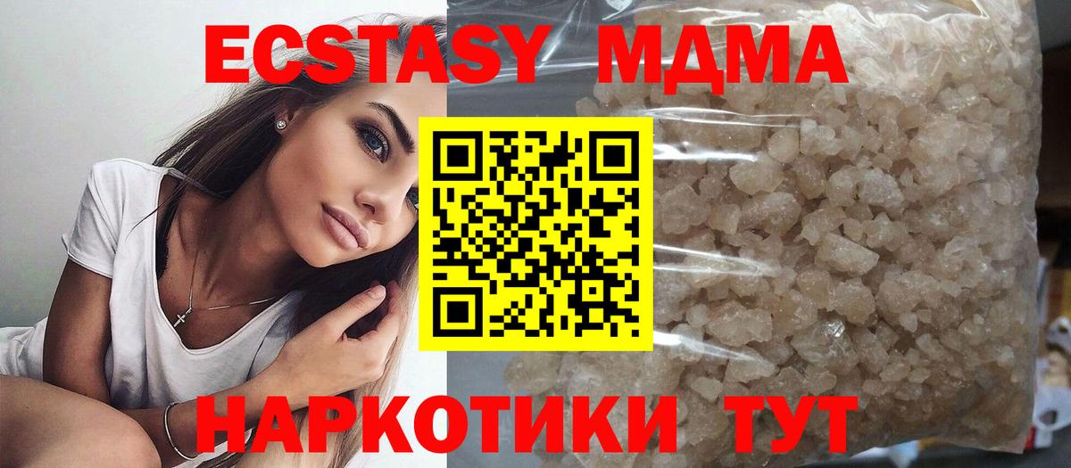 МДМА VHQ Ялуторовск