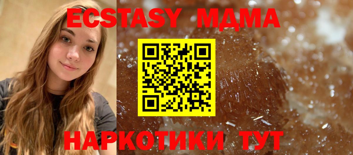 МДМА VHQ  МДМА Molly  Ялуторовск  Вход с VPN 