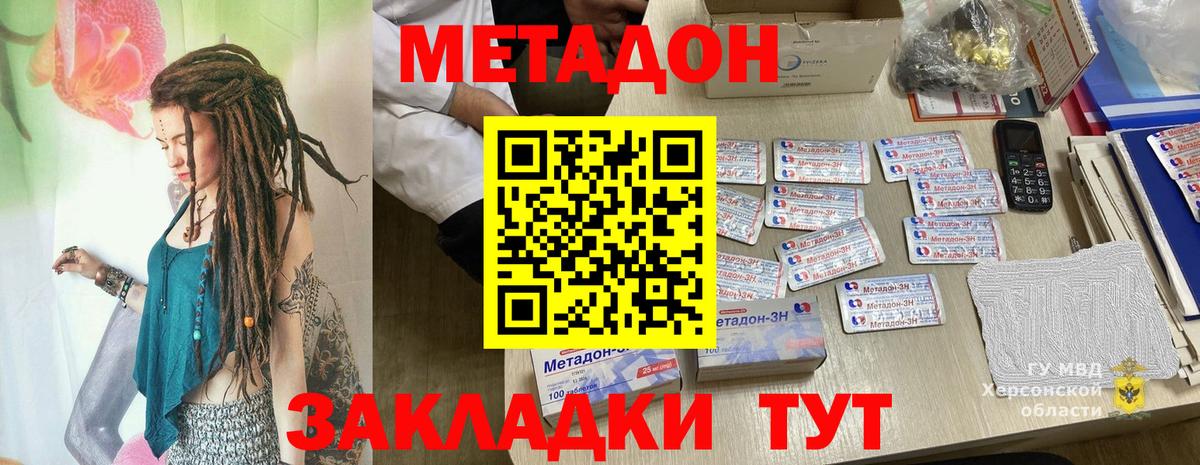 Метадон белоснежный Ялуторовск