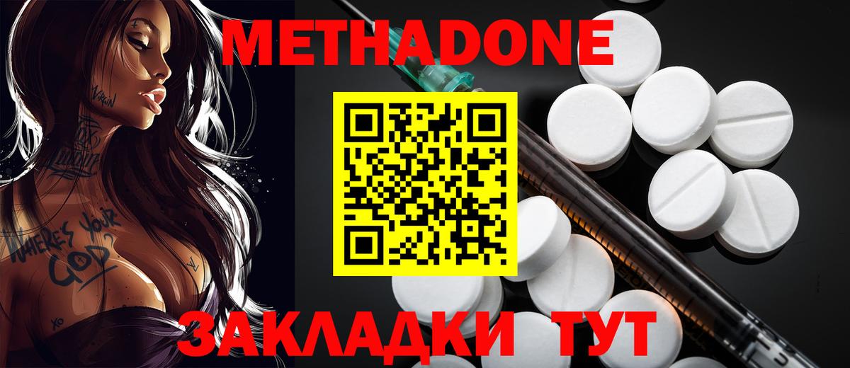 Ялуторовск  Метадон мёд  МЕТАДОН мёд  mega сайт  Вход с VPN 