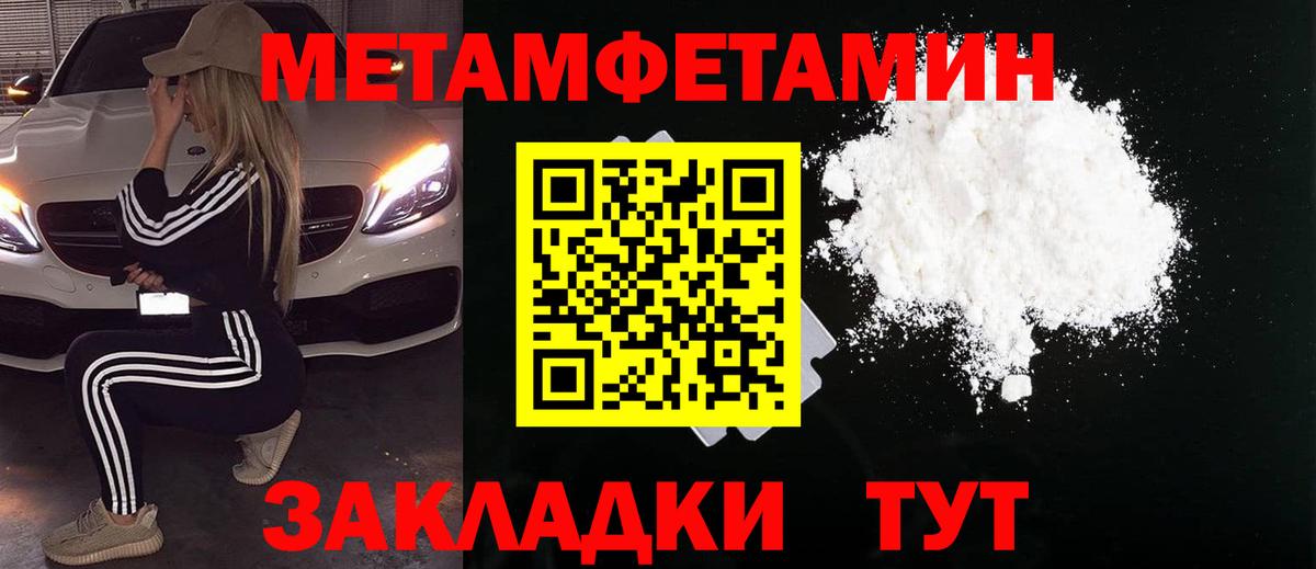 МЕТАМФЕТАМИН витя Ялуторовск