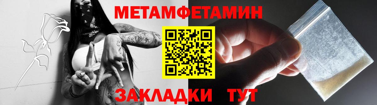 Метамфетамин Декстрометамфетамин 99.9%  Вход с VPN  Ялуторовск 